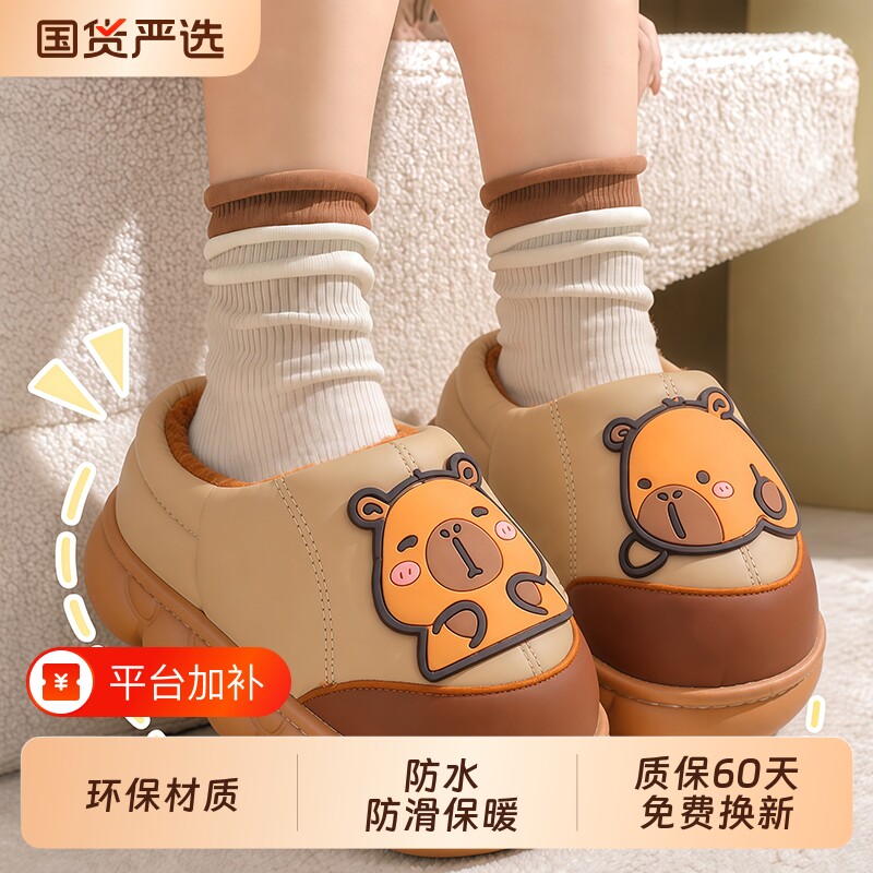 卡皮巴拉冬季儿童棉拖鞋男童PU皮防水保暖加绒中大童小孩包跟棉鞋