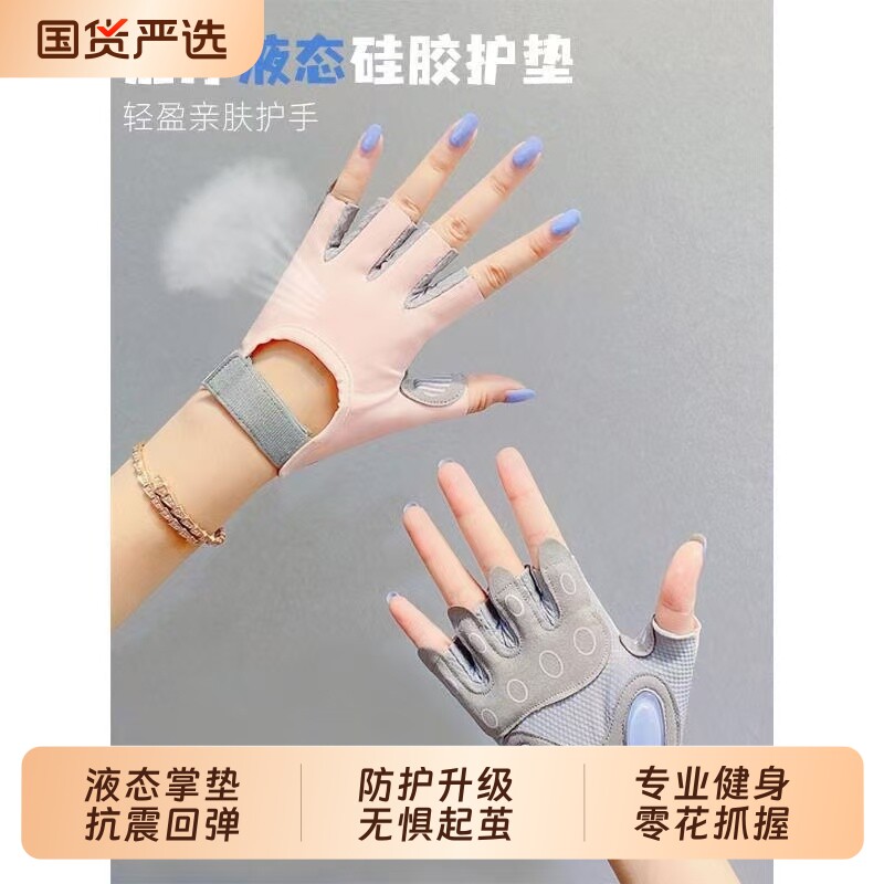 半指健身手套女薄款液态硅胶动感单车瑜伽普拉提防滑耐磨骑行运动