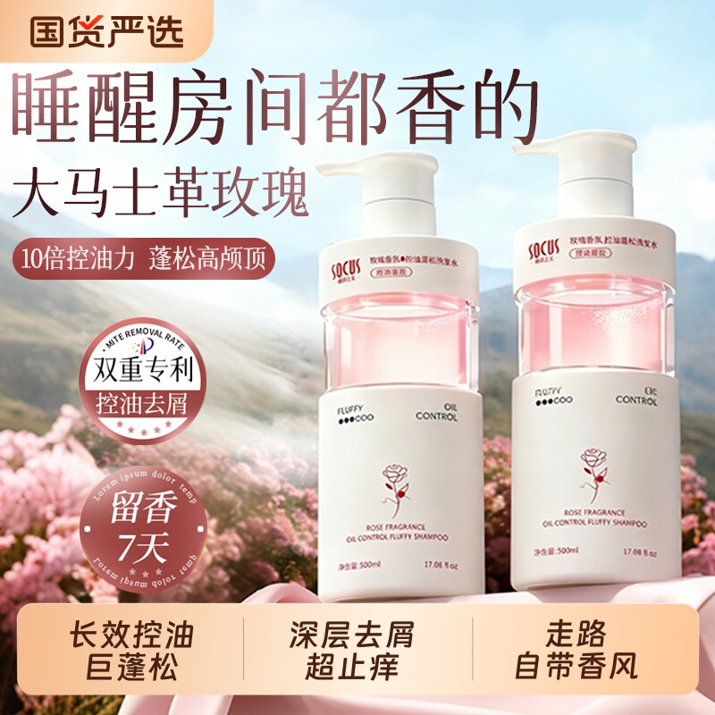 洗发水控油蓬松去屑止痒洗头膏露男女氨基酸品牌正品官方洗护套装