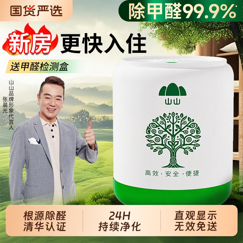 除甲醛新房急入住家用装修车载强力去甲醛果冻清除剂祛除异味神器