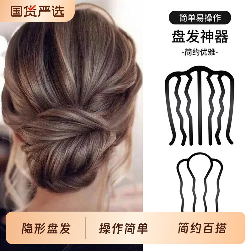 隐形懒人盘发器发簪发插丸子头盘发工具u型插梳编发神器发夹发卡