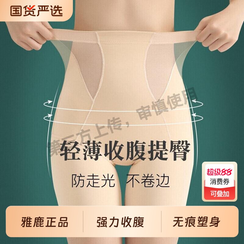 高腰收腹内裤女2026新款强力收腹收小肚子提臀翘臀塑身美体裤夏季