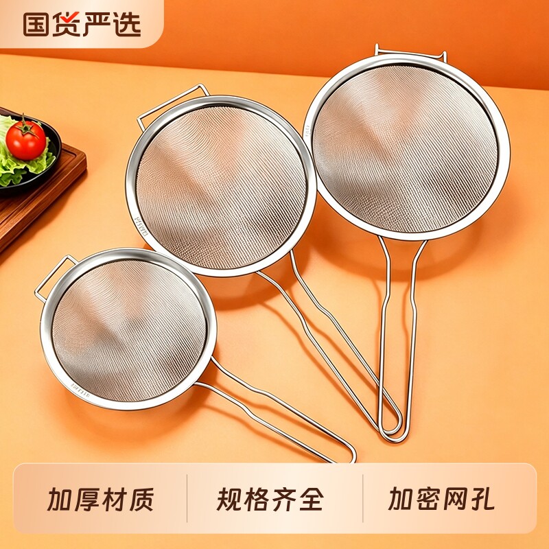 不锈钢漏勺家用厨房捞面果汁豆浆油炸线漏油格过滤网筛面粉筛