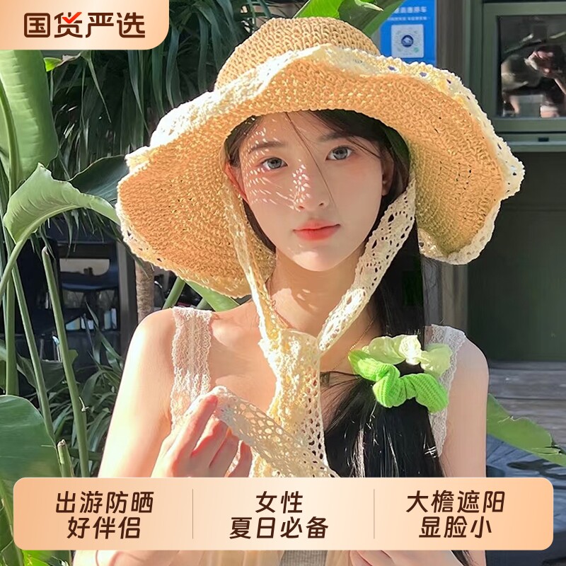 草帽女2024镂空夏季新款草编帽防晒帽子沙滩海边大帽檐遮阳帽头巾