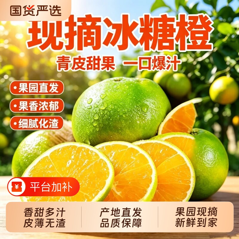 云南哀牢山冰糖橙橘子新鲜橙子当应季孕妇水果果冻橙冰糖甜橙当季