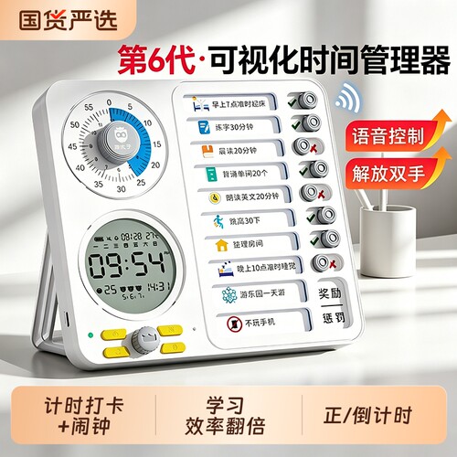 猫太子自律打卡神器计时器