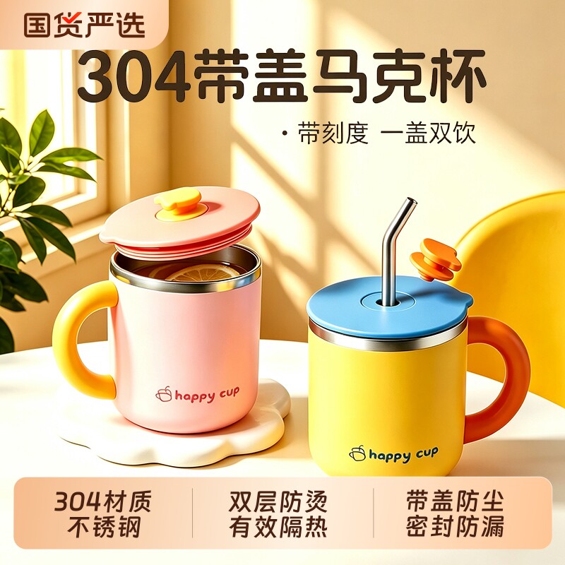 马克杯带盖304不锈钢咖啡杯办公室微保温2026高颜值喝水泡茶杯