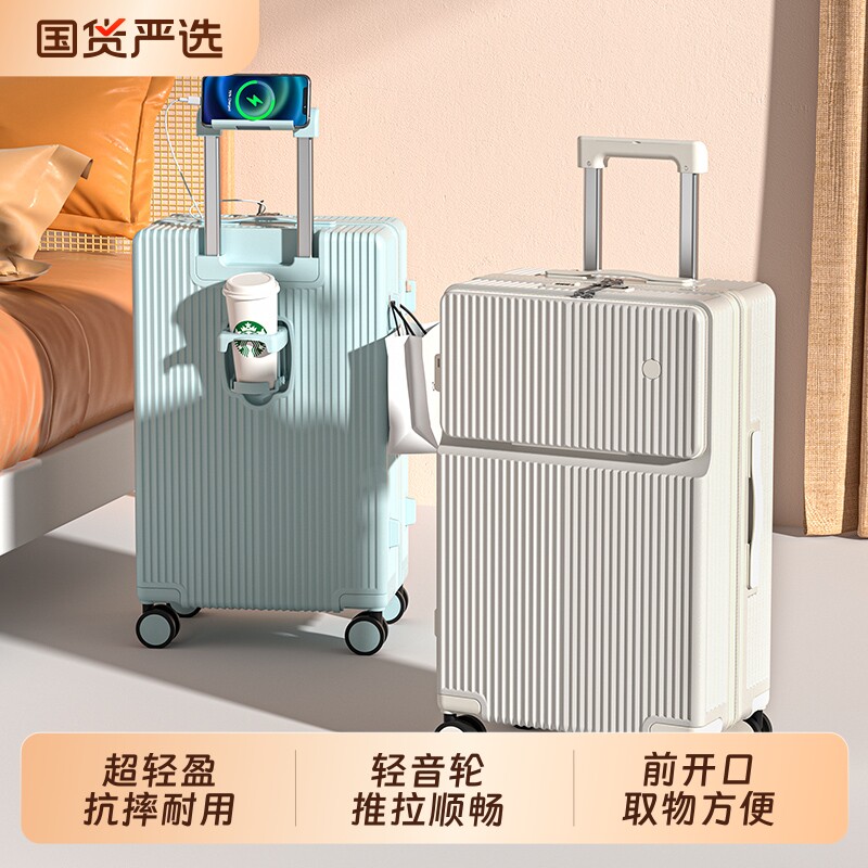 2026新款杯架行李箱女旅行箱男挂钩登机箱万向轮拉杆大容量出行