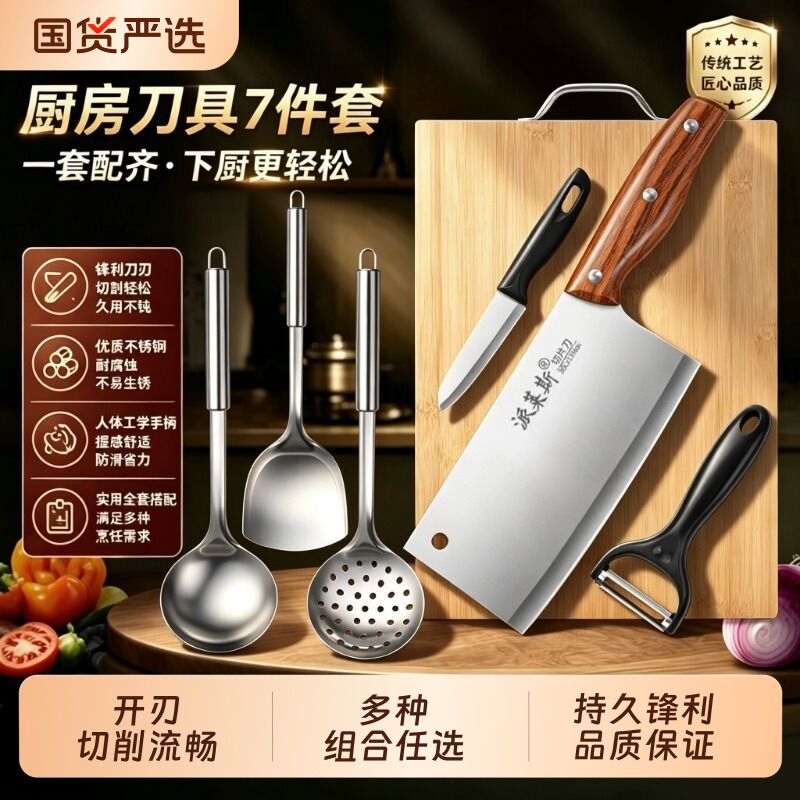 阳江菜刀菜板二合一刀具套装厨房家用切菜刀宿砧板全套厨具组合图片