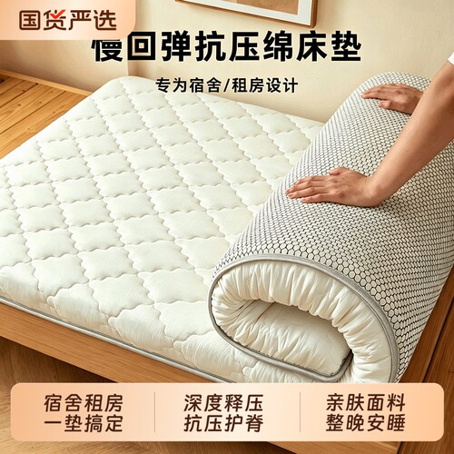 JQ婧麒学生宿舍床垫软垫180x200上下铺租房单人专用护脊海绵垫子