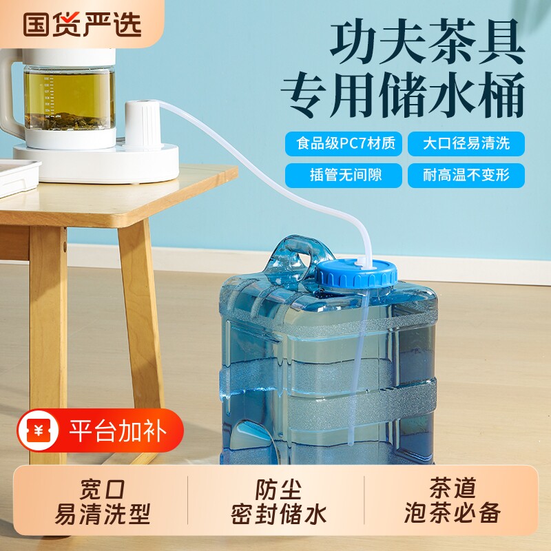 茶水桶茶桶塑料储水桶功夫茶具配件茶台水桶家用排水桶小号装水桶