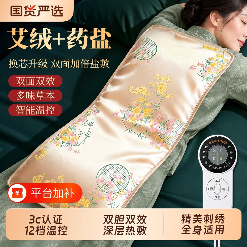 盐袋热敷包电加热粗盐热敷袋家用热敷腰腹肩颈艾灸理疗袋全身适用