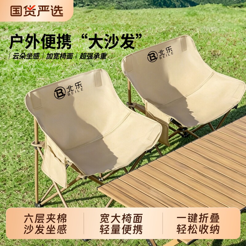 户外折叠椅便携式月亮椅野餐桌椅钓鱼凳摆摊露营装备椅子沙滩躺椅