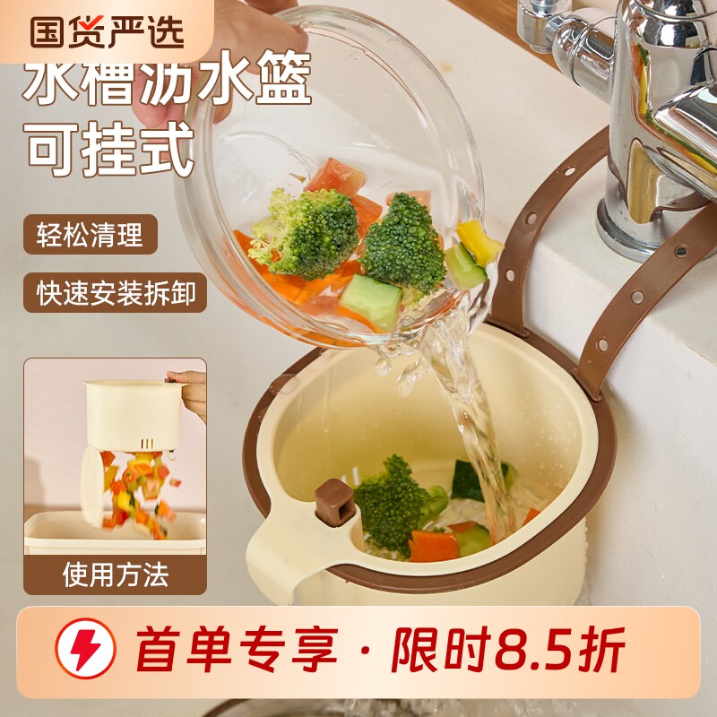 可挂式水槽沥水篮挂篮水龙头残渣过滤置物架厨房收纳滤水沥水架
