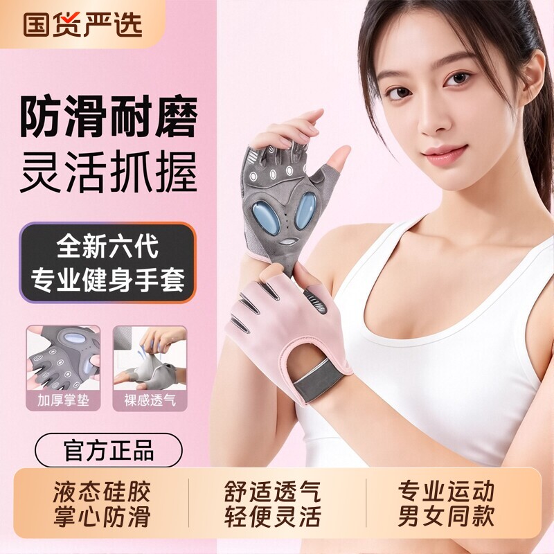 健身手套女薄壶铃哑铃器械撸铁防滑防起茧男单杠运动骑行半指攀岩