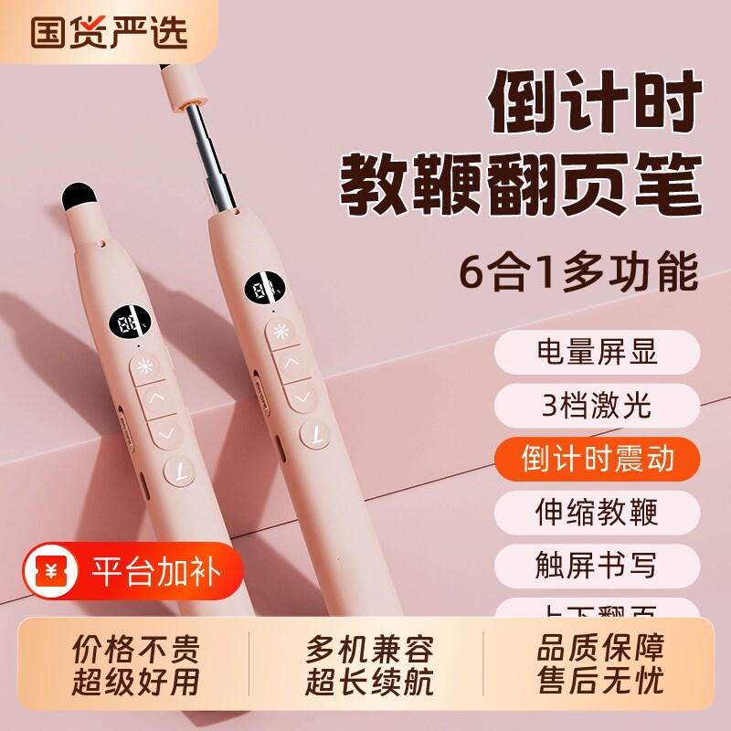 升级新款伸缩教鞭翻页笔教师用多功能ppt遥控笔适用希沃电子白板触屏书写多媒体课件控制激光一体机触控笔