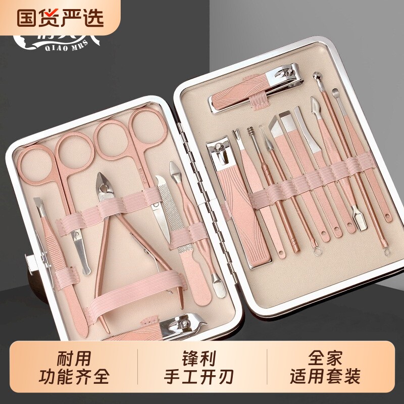 俏夫人美甲工具全套指甲剪指甲刀套装指甲钳18件套美容级修甲工具