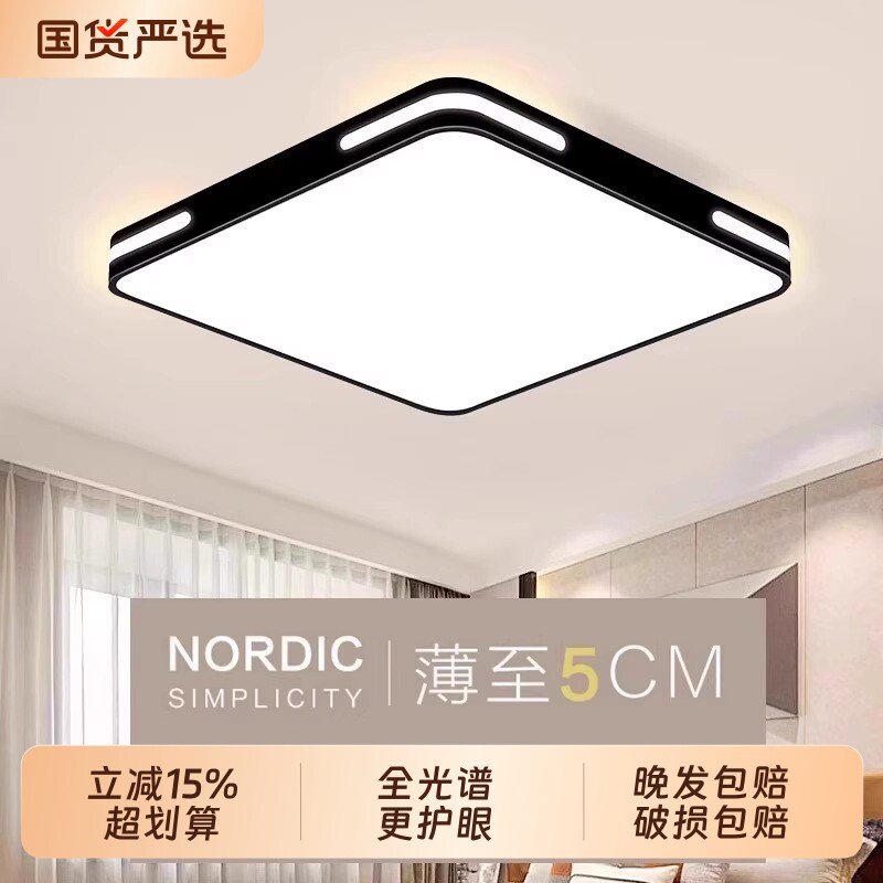 led吸顶灯2026年新款卧室灯客厅灯主灯现代简约灯具大全吊灯方