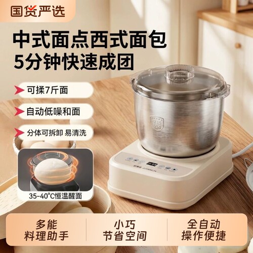 新款和面机家用全自动活面发面机