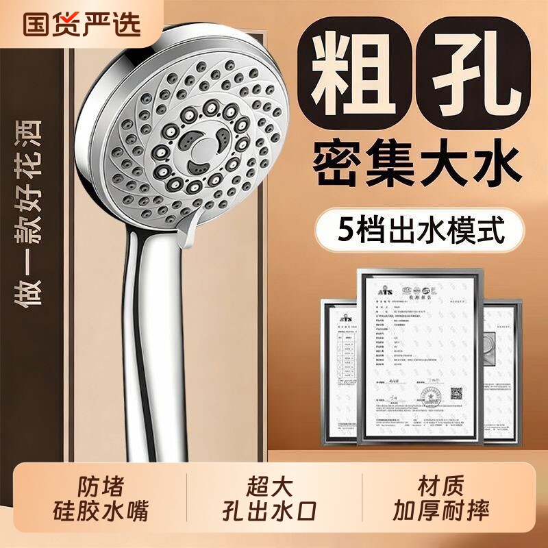 粗大出水孔通用花洒喷头浴霸热水器淋浴洗澡水龙头家用防堵花晒头