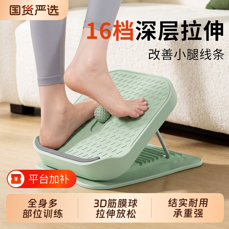 拉筋板斜踏板拉伸健身台阶脚踏板家用专业小腿部站立拉伸板腿神器