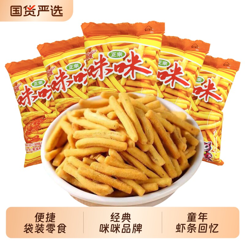 咪咪虾条蟹味粒小包装解馋吃货薯片薯条多味休闲小零食大礼包整箱