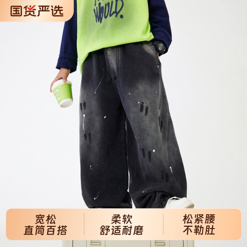 男童春秋泼墨阔腿黑色弯刀牛仔裤2026新款儿童直筒宽松裤子潮薄款