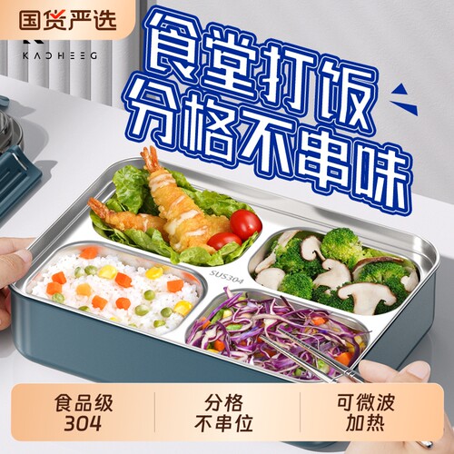 304不锈钢饭盒便当盒带饭微波炉餐盒学生大容量保温食品级四格