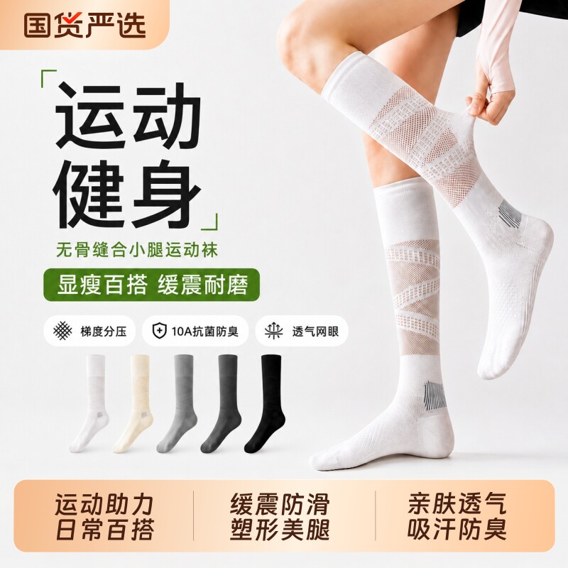 运动压力小腿袜子女羽毛球袜专业跑步健身骑行徒步网球灰色长筒袜图片