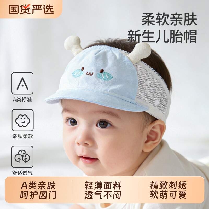 新生儿帽子夏薄款婴儿小月龄胎帽男宝宝遮脑门护囟门帽初生遮阳帽