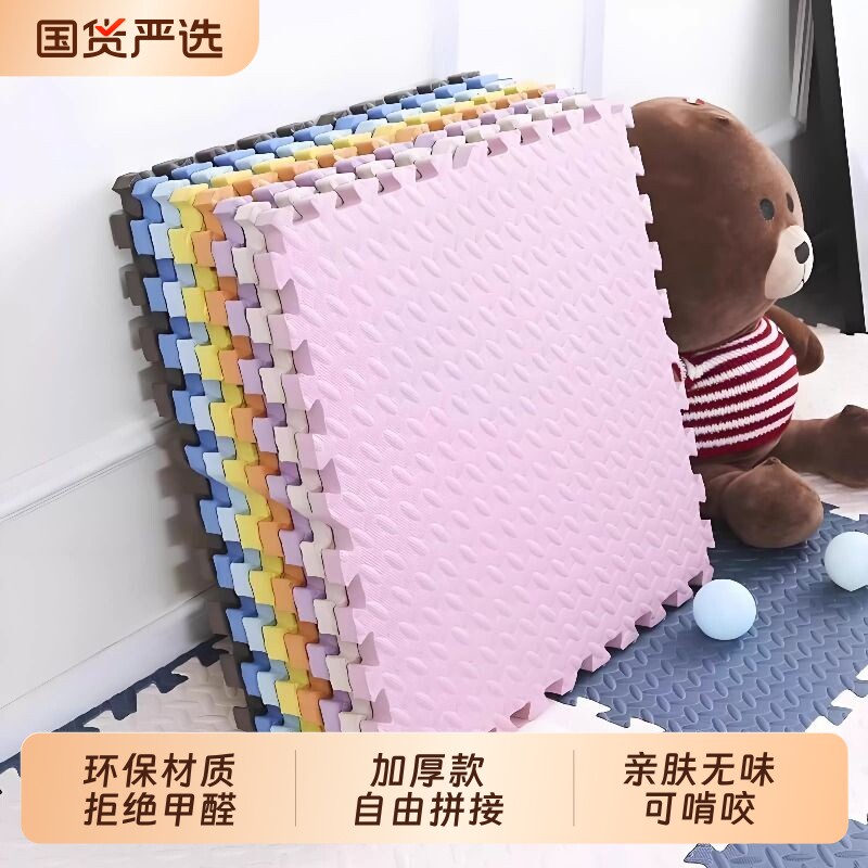 拼接泡沫地垫儿童爬行垫加厚家用垫子卧室榻榻米地板垫拼图爬爬垫
