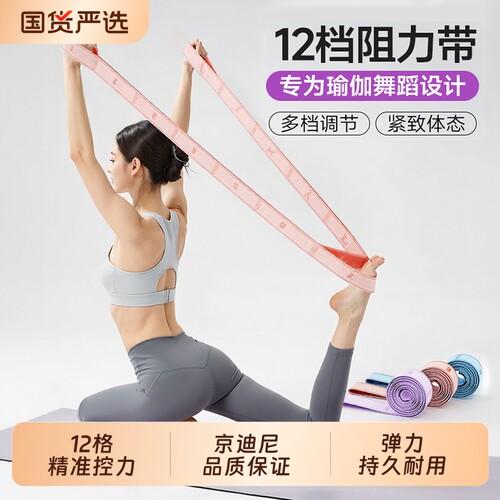 瑜伽弹力带阻力带力量训练