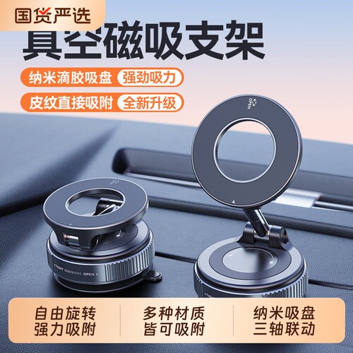 【热销爆款】车载磁吸手机支架