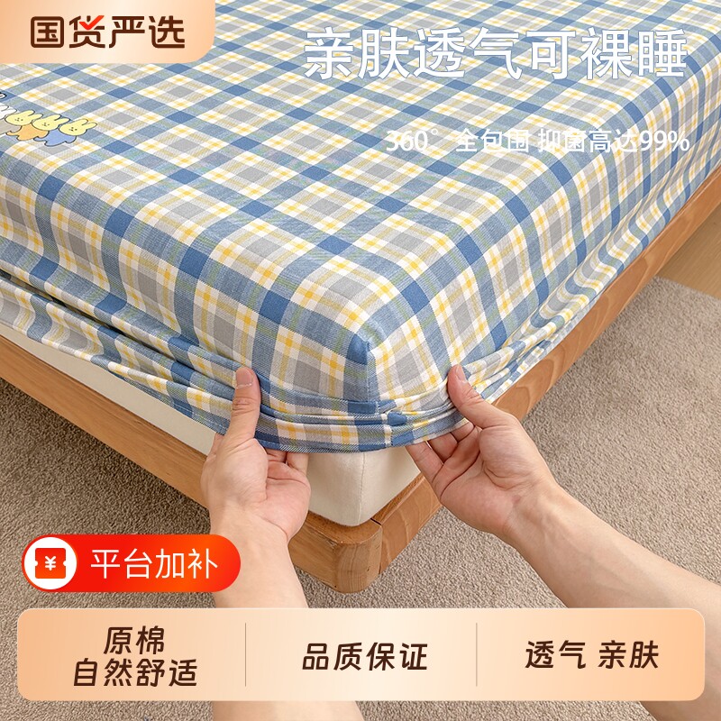粗布老粗布床笠单件加厚非全棉床罩床垫保护罩全包防滑床单凉席