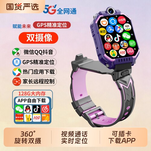 适用于华为手机儿童电话手表官方正品Z10多功能智能5G全网通可插卡防水定位小学初中高中生青少年男女孩专用