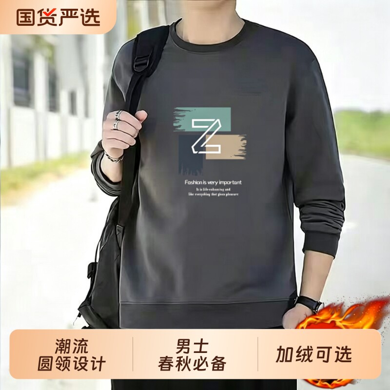 卫衣秋冬加绒宽松休闲舒适百搭运动圆领长袖T恤秋装上衣打底衫男