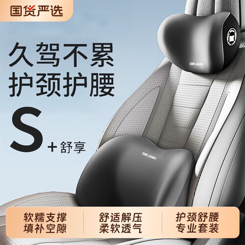 汽车头枕颈椎枕车用靠枕护腰靠