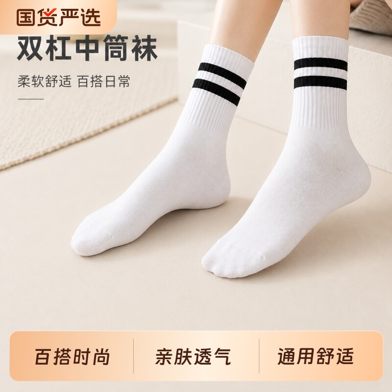 袜子女双杠中筒袜秋冬运动吸汗防臭黑白配色日常潮流女袜运动袜