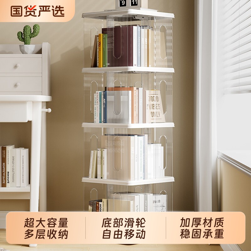 旋转书架落地置物架儿童亚克力书柜学生家用储物柜客厅收纳展示架