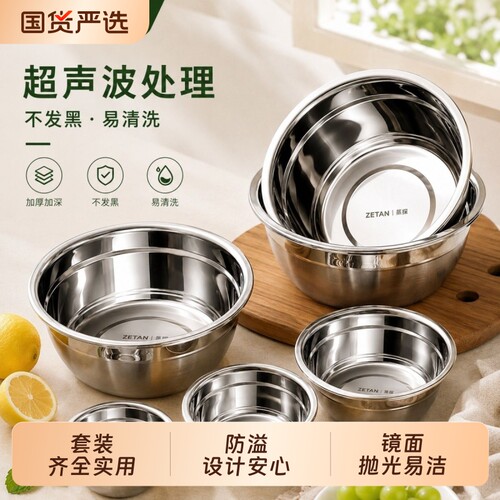 蒸探洗菜盆不锈钢汤盆厨房汤碗加厚食用家用碗盆蒸菜拌面多用盆子