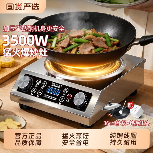 云夫人商用电磁炉凹面大功率家用凹型电磁灶炒菜灶旗舰正品新款