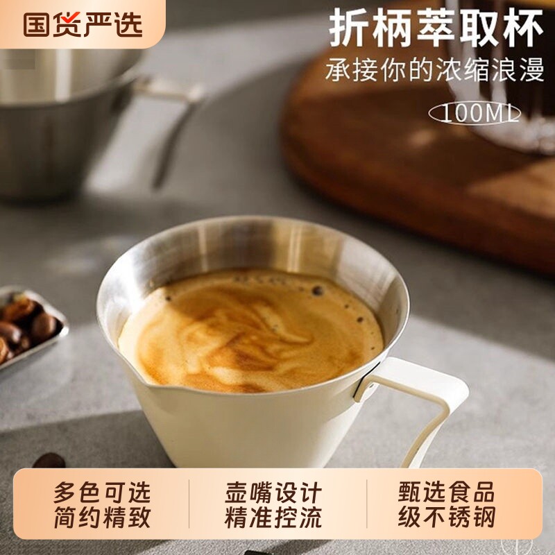 陶典304不锈钢量杯意式浓缩咖啡盎司杯萃取杯带刻度接液咖啡杯器图片