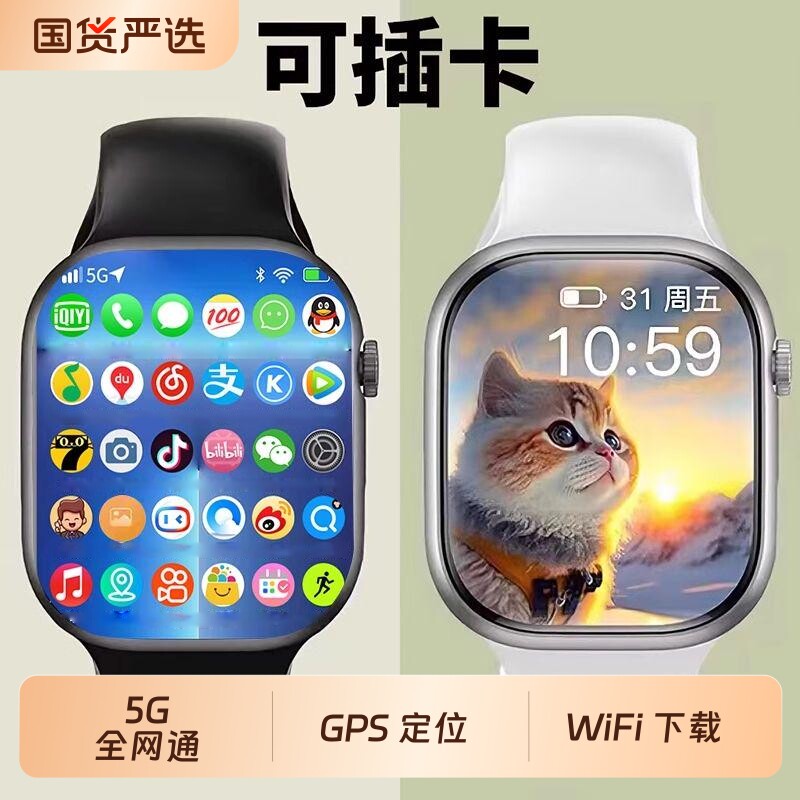 2026新款安卓大屏智能电话手表5G全网通可插卡GPS定位防水青少年初高中专用NFC心率WiFi下载上网小学生男女孩
