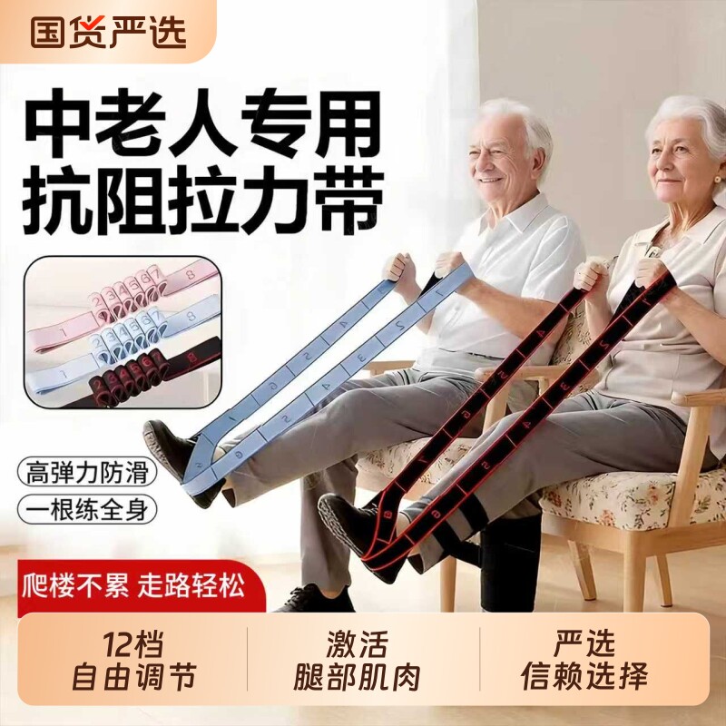 抗阻增肌数字阻力带中老年锻练腿拉伸康复训练弹力带大腿肌肉力量