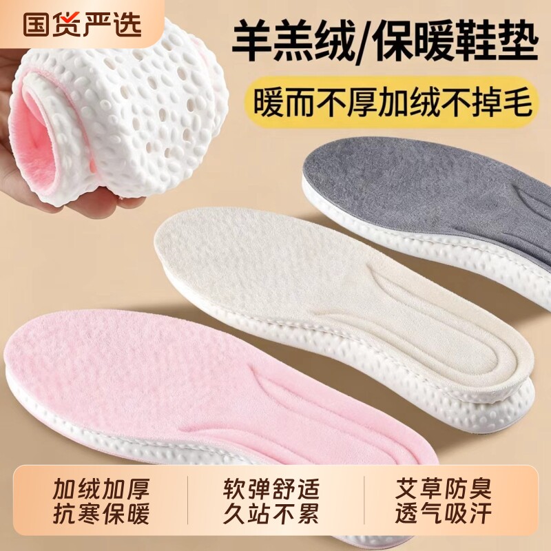 冬季保暖发热鞋垫男女款图片