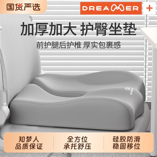 办公室坐垫久坐神器尾椎骨骶骨骨折专用术后防屁股痛垫椅子垫支撑