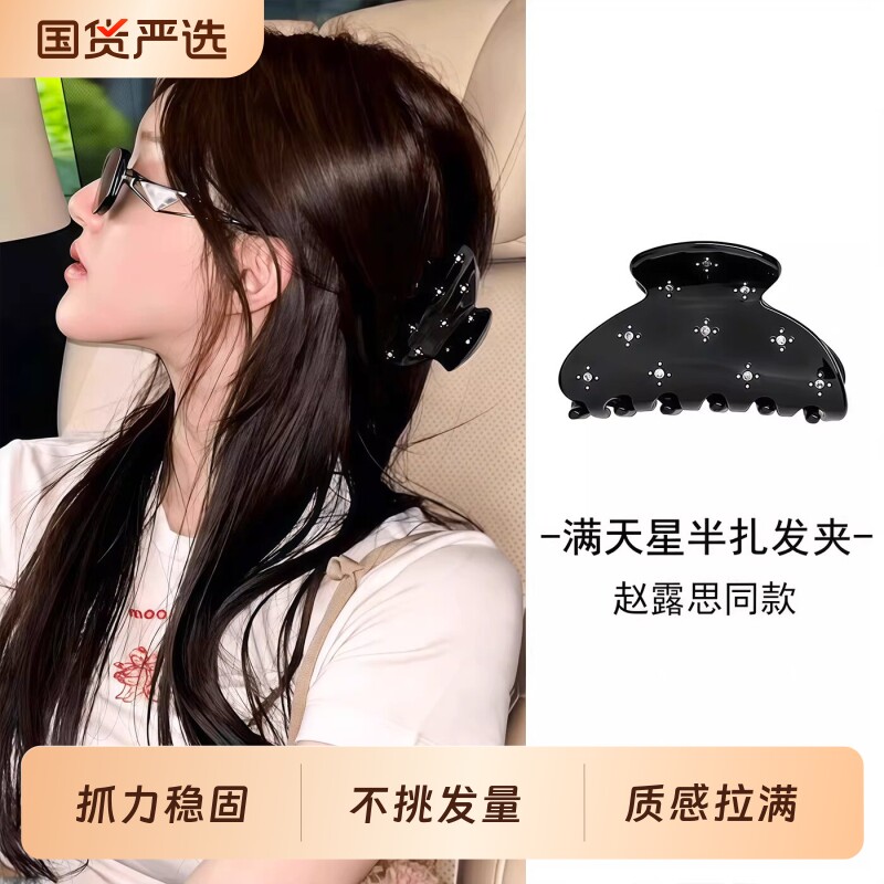 黑色抓发夹钻饰设计日常扎马尾半扎发牢固抓发少女风美发配饰