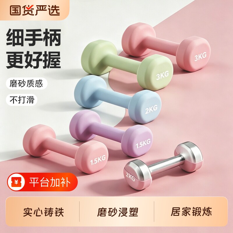 小哑铃女士健身家用器材2kg一对青少年力量训练纯铁亚玲锻炼专用