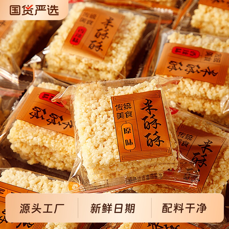 米酥酥手工糯米锅巴休闲食品小包装整箱零食批发散装原味特产小吃