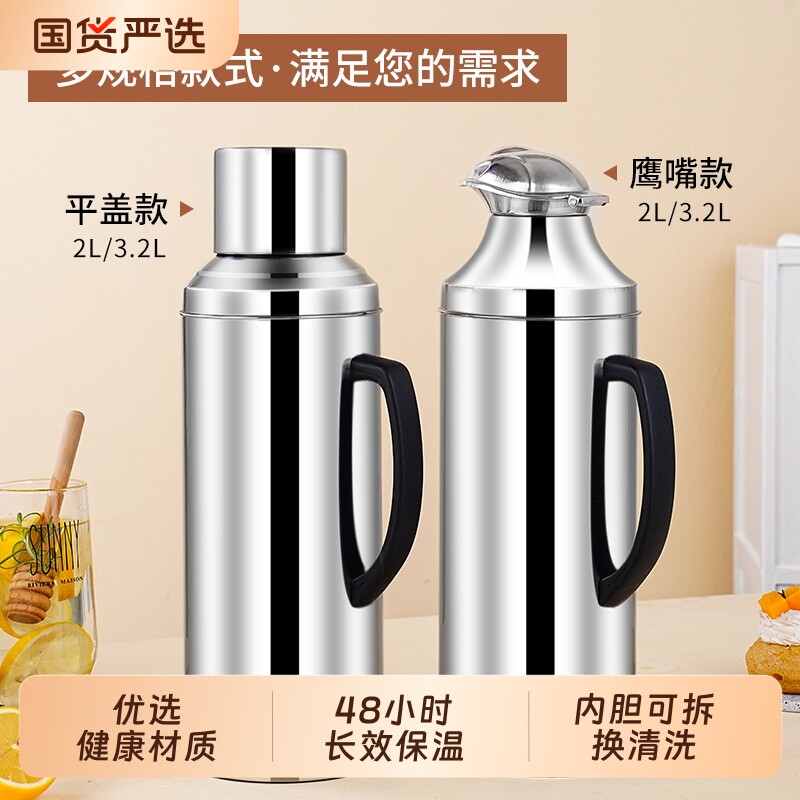 不锈钢保温玻璃内胆热水瓶图片